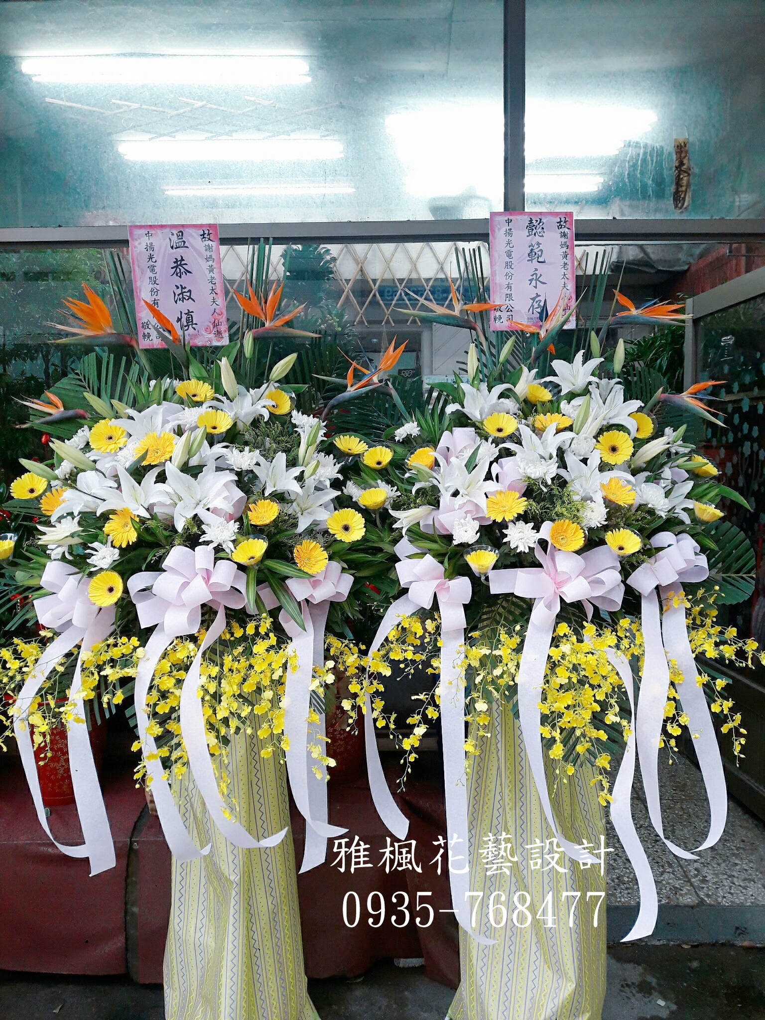 亞豐花店員林實體花店專業配送伸港溪湖追思弔唁花禮